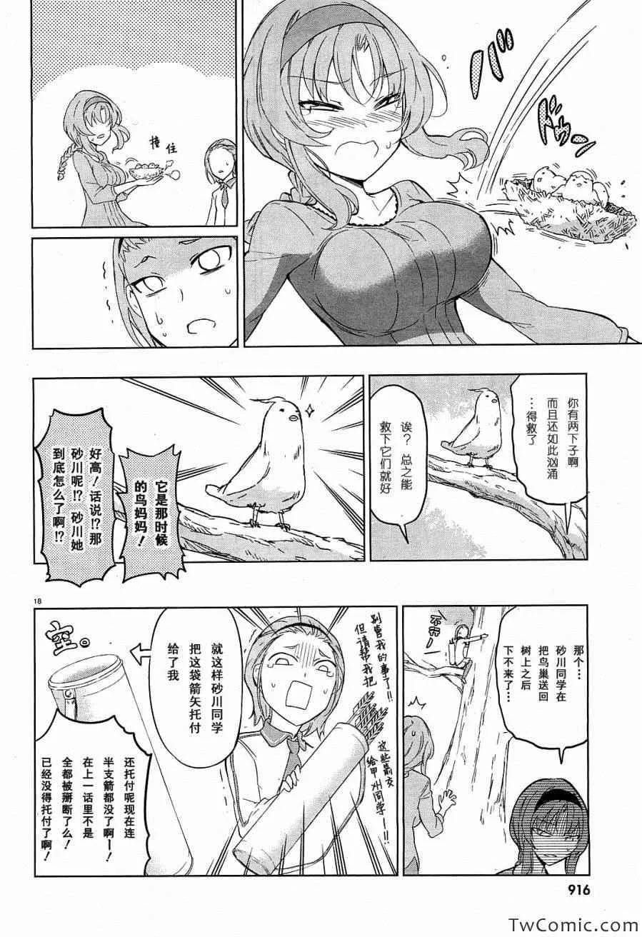 第55话 第24页