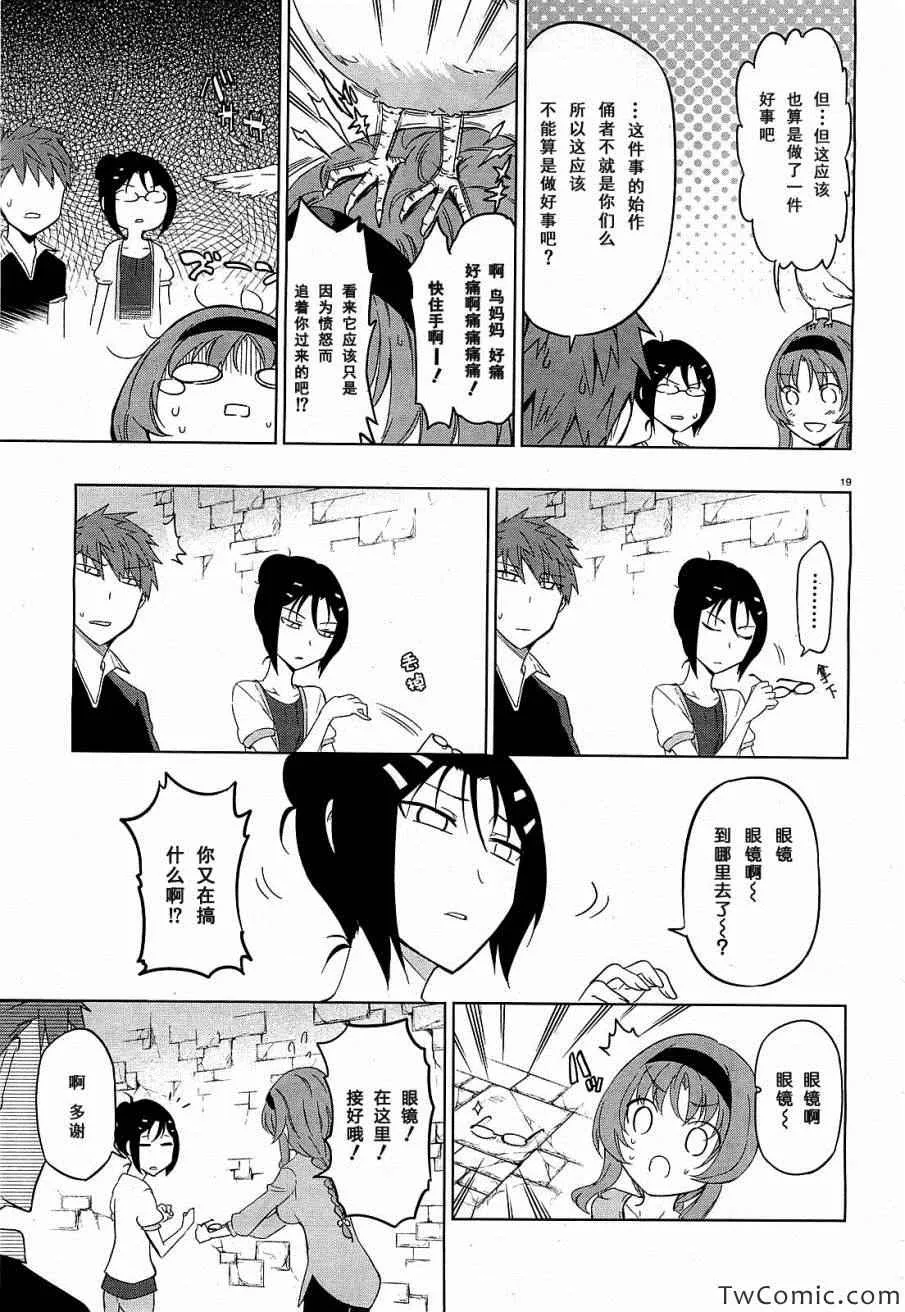 第55话 第25页