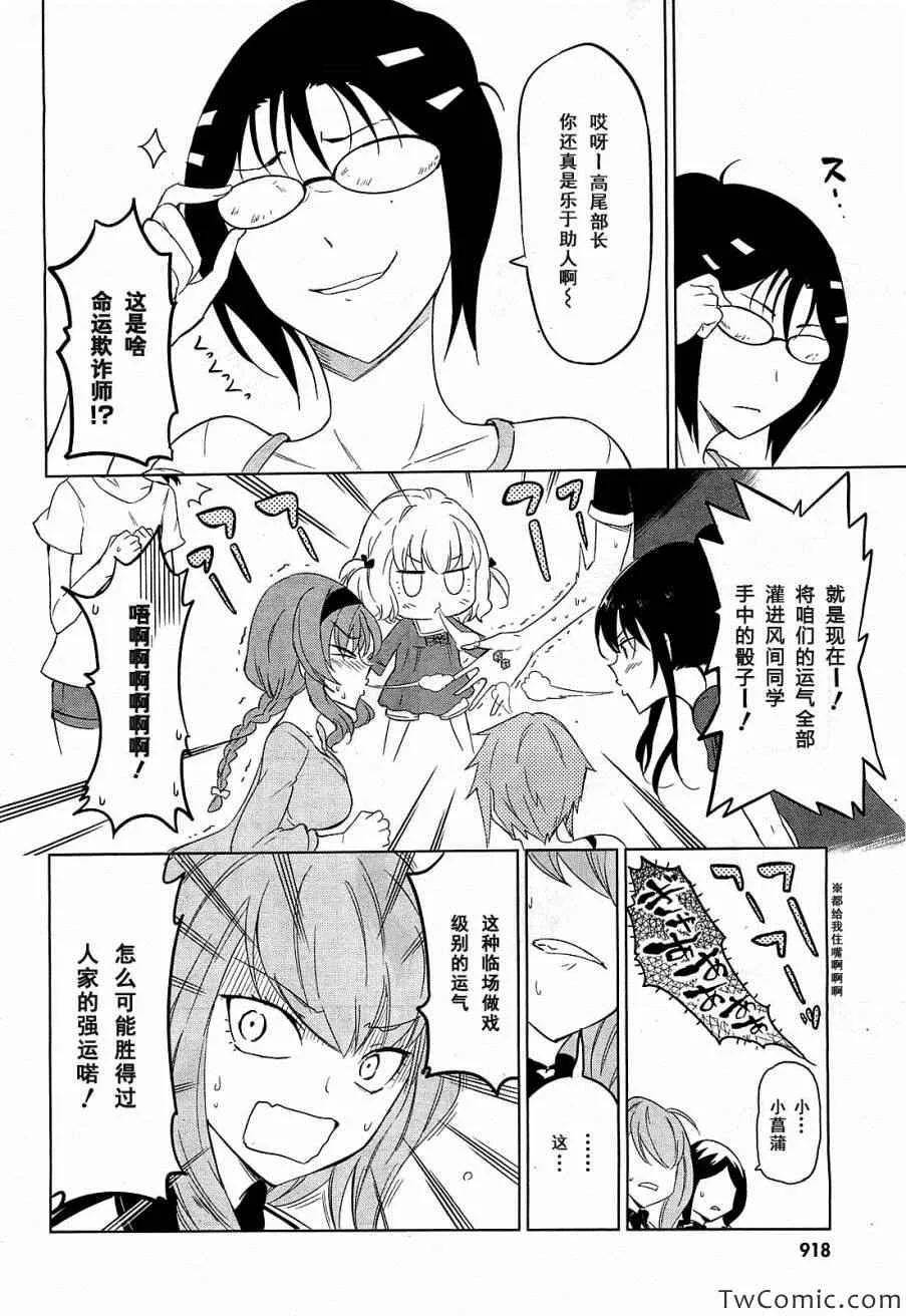 第55话 第26页