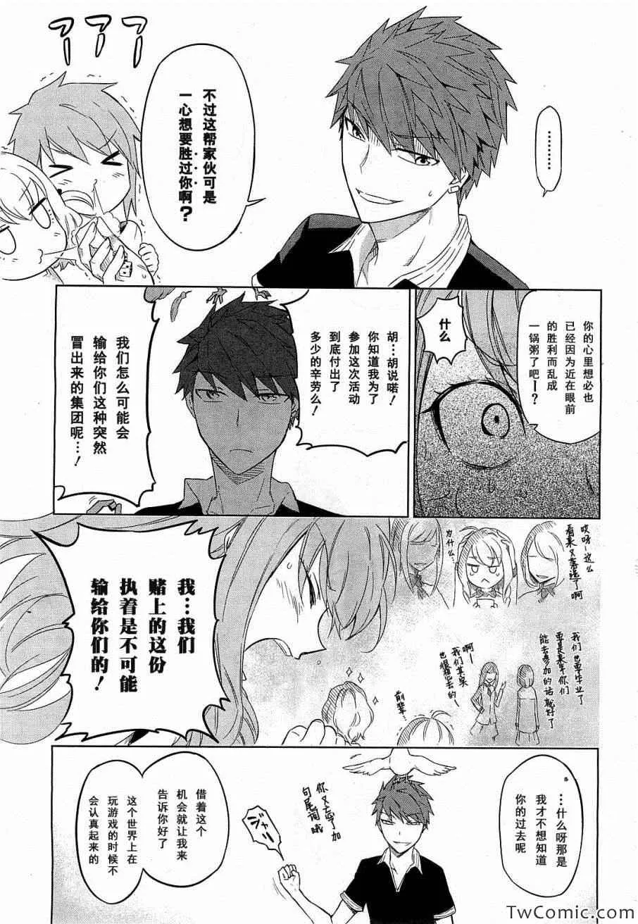 第55话 第27页