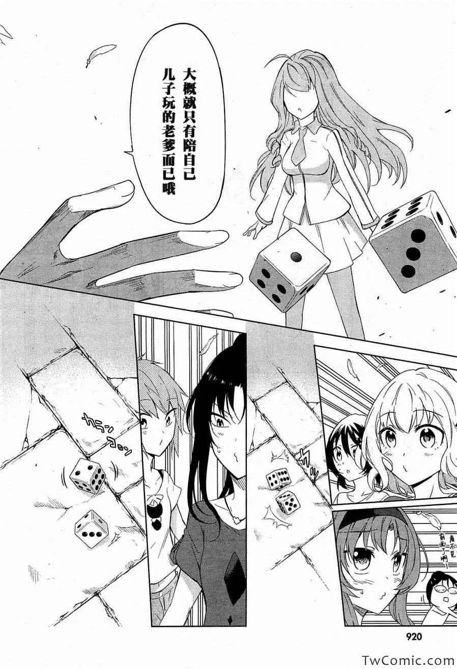 第55话 第28页
