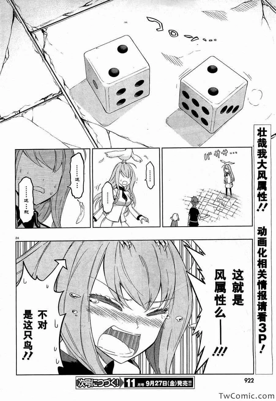 第55话 第30页
