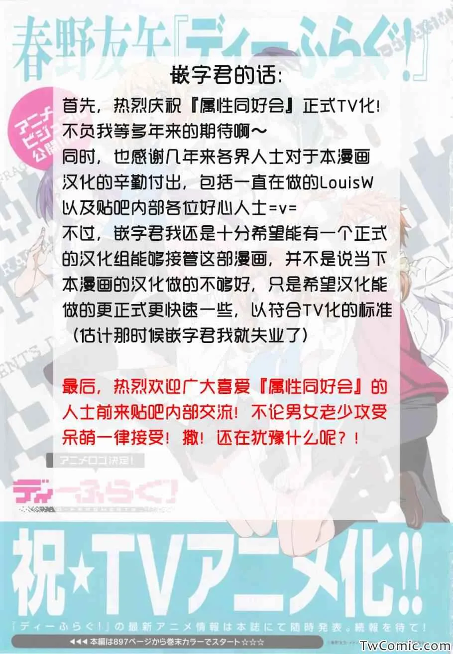 第55话 第32页