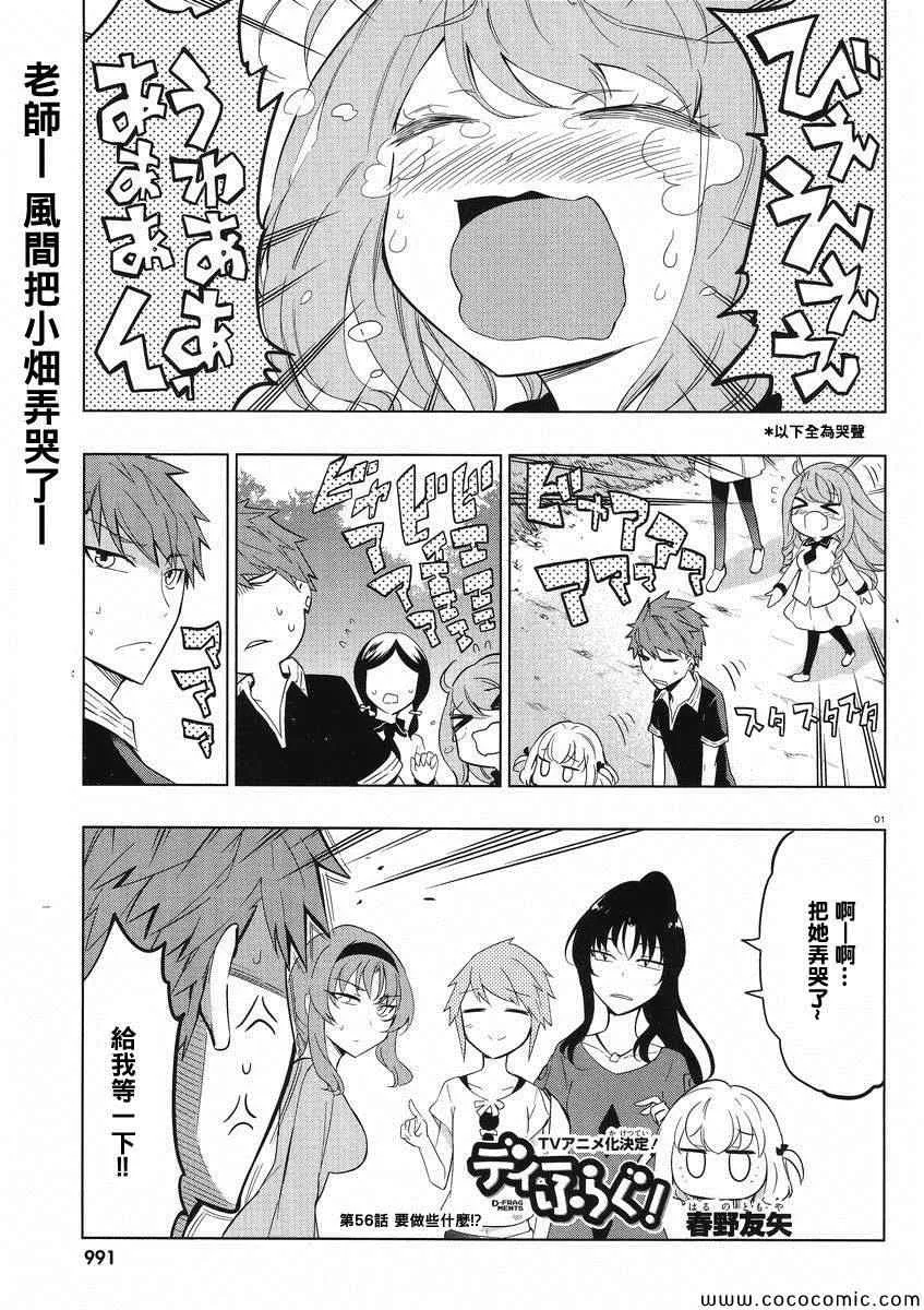第56话 第1页