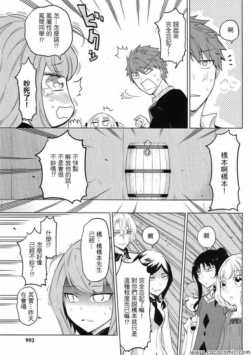 第56话 第3页
