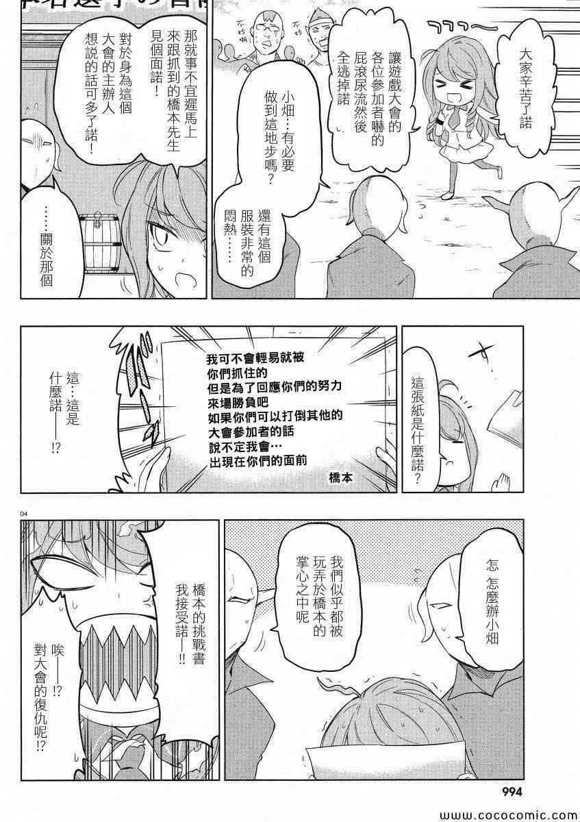 第56话 第4页