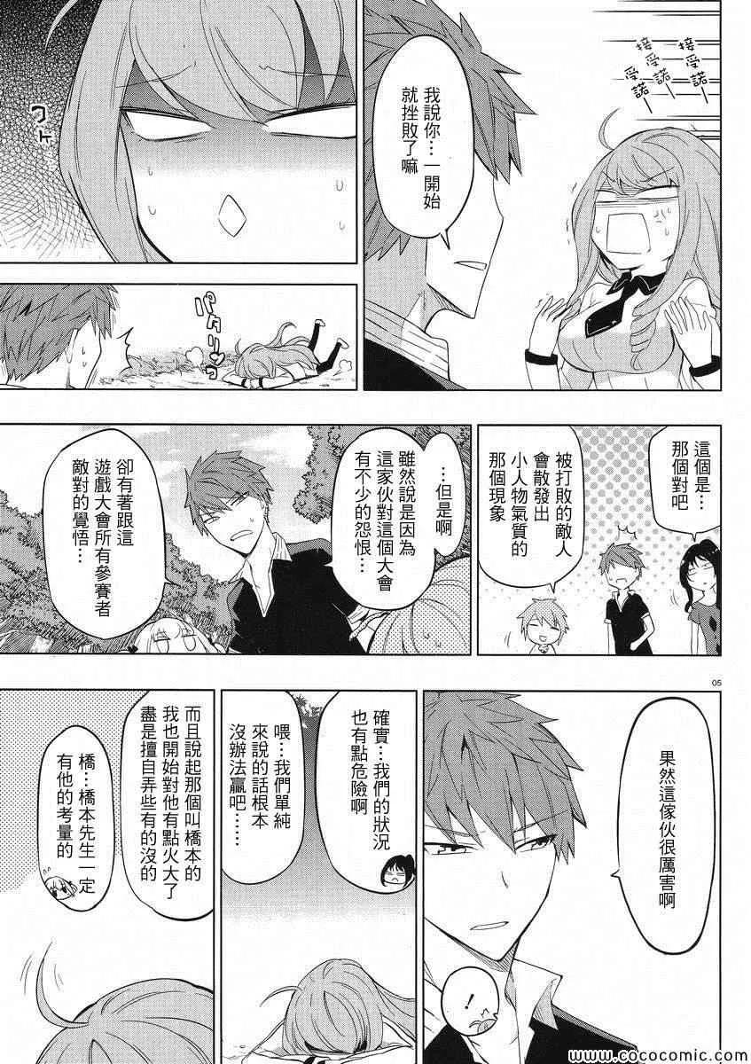 第56话 第5页