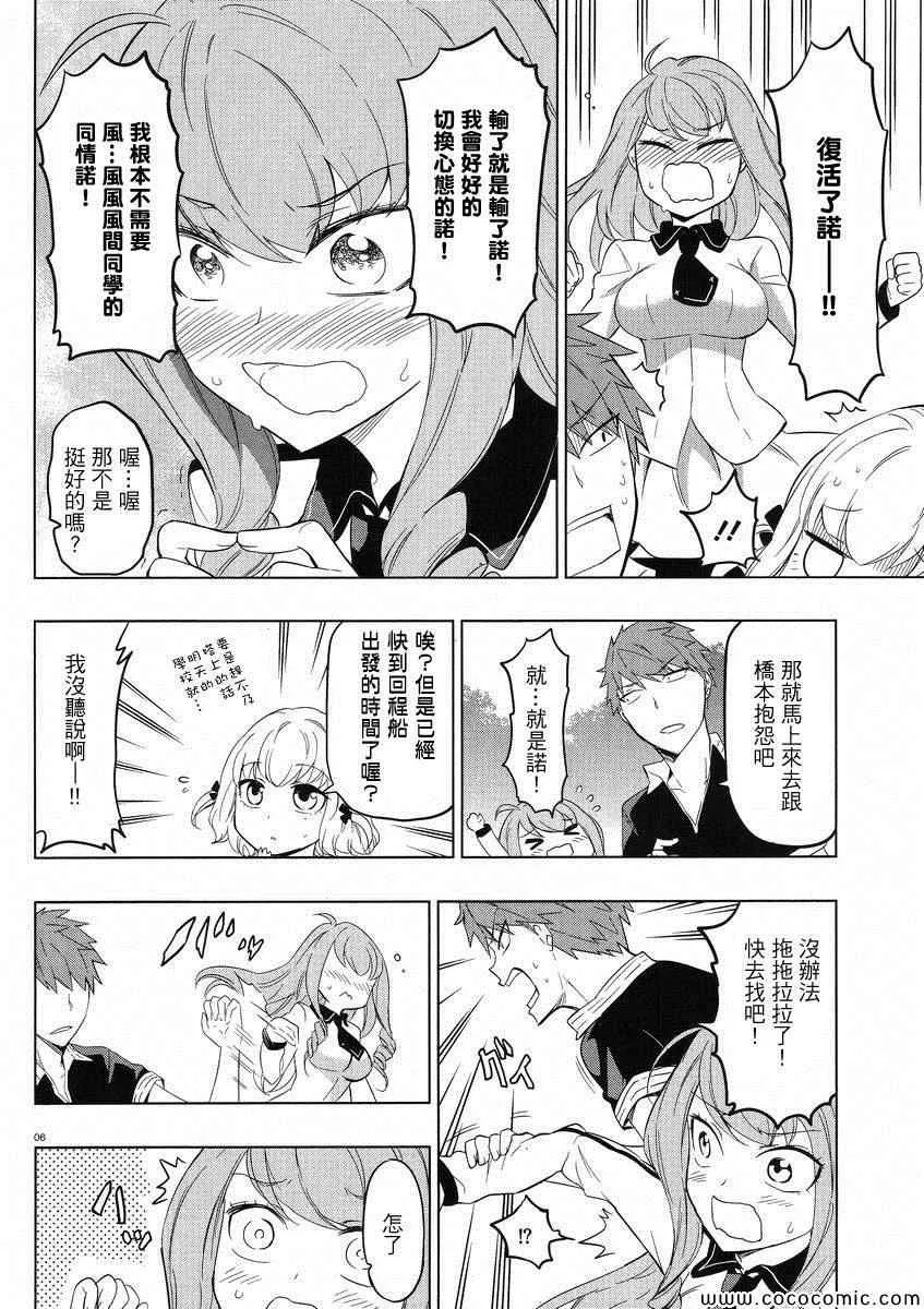 第56话 第6页
