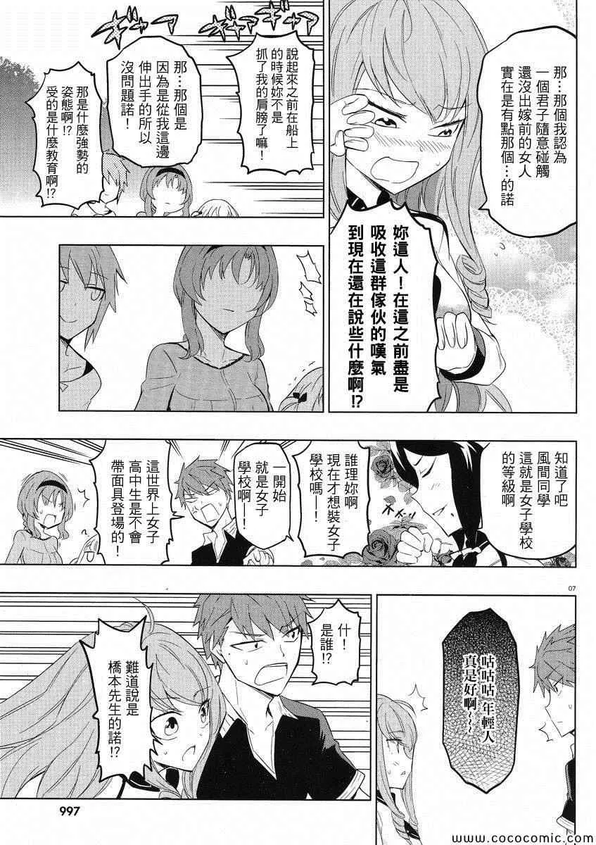 第56话 第7页