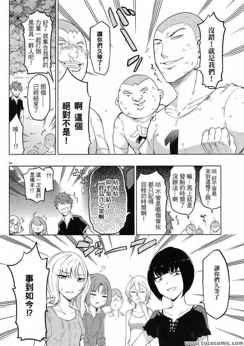 第56话 第8页