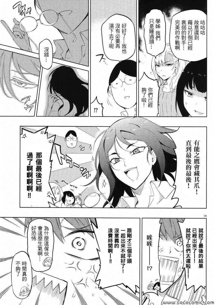第56话 第9页