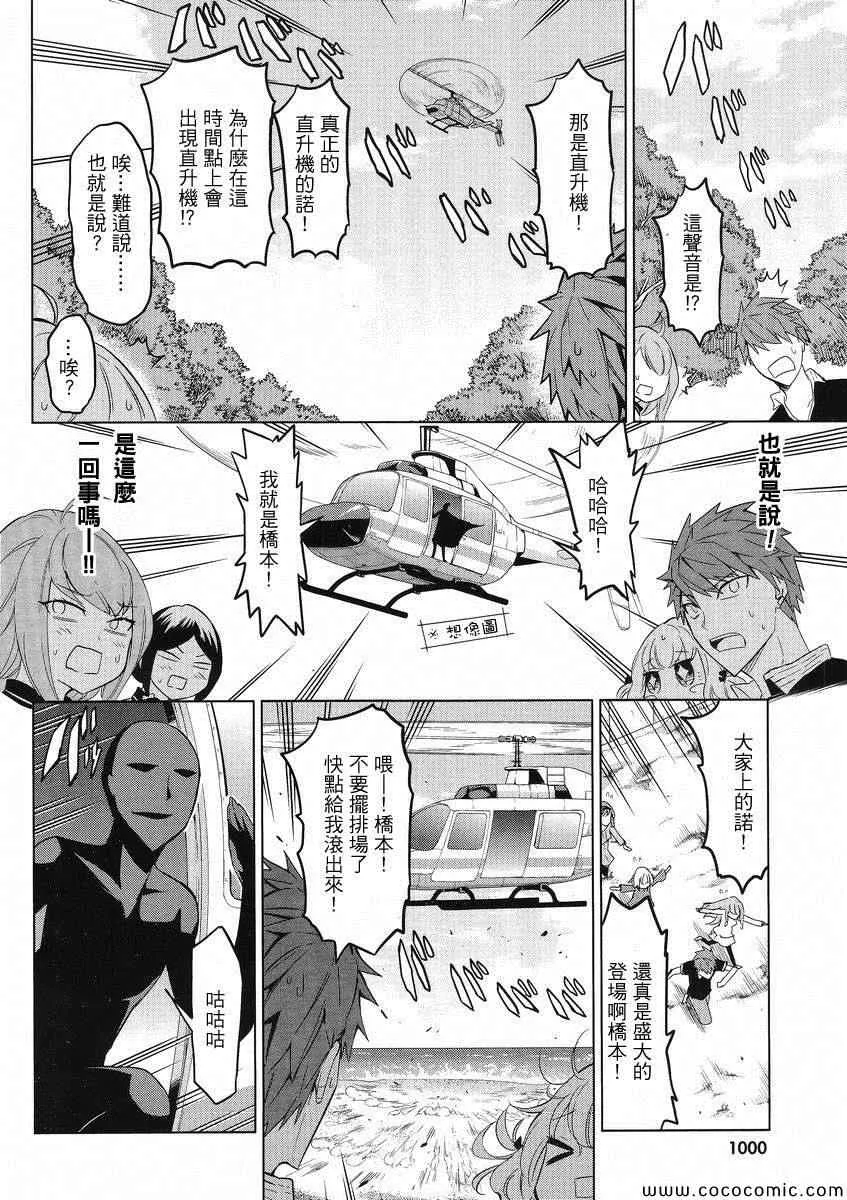 第56话 第10页