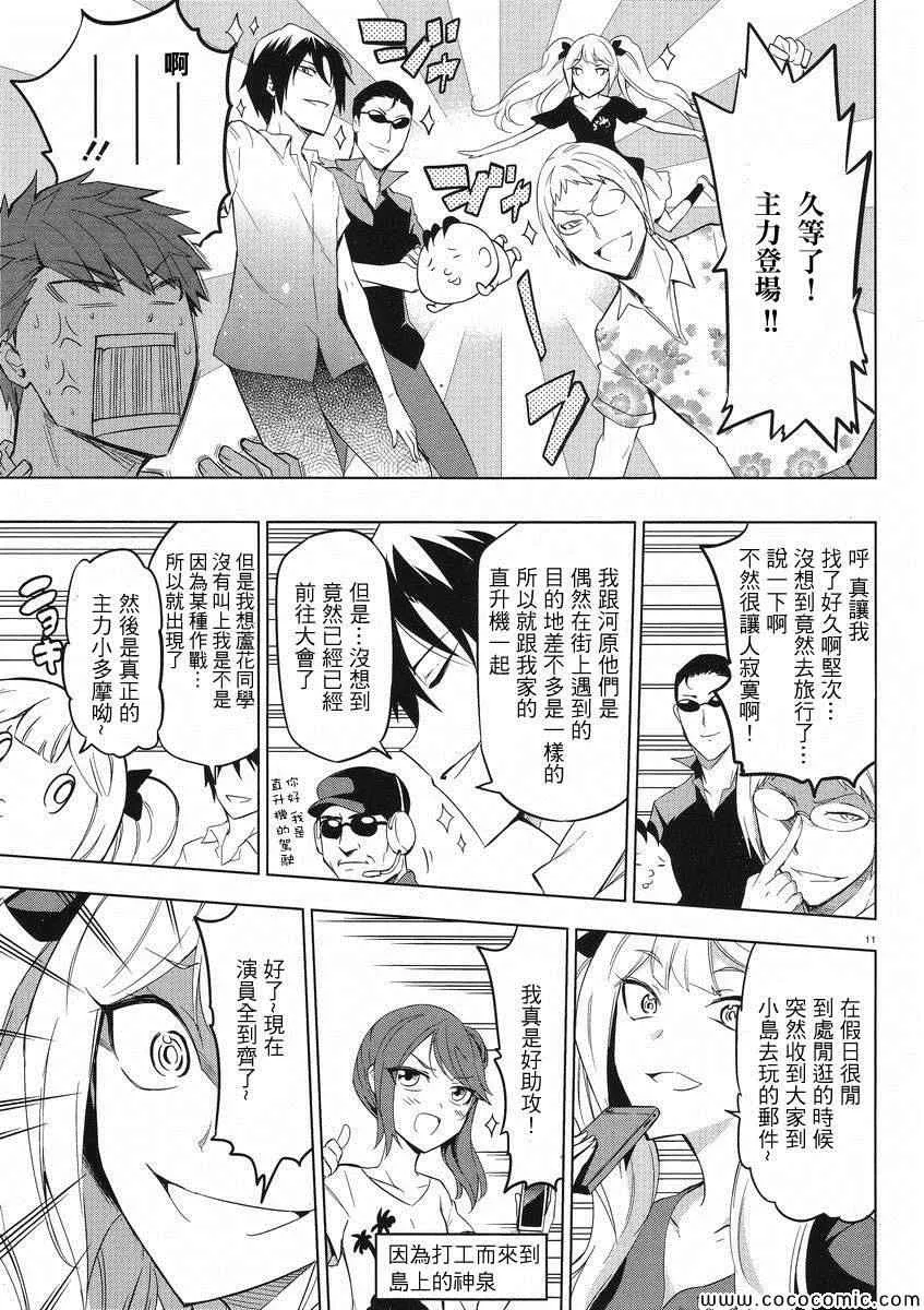 第56话 第11页