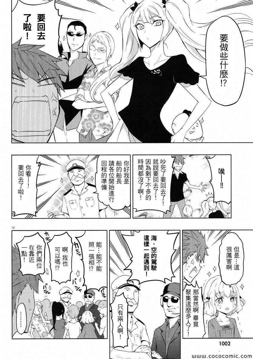 第56话 第12页