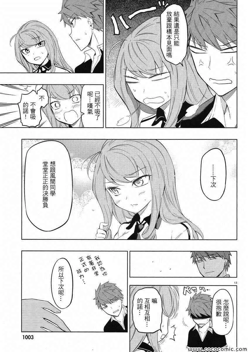 第56话 第13页