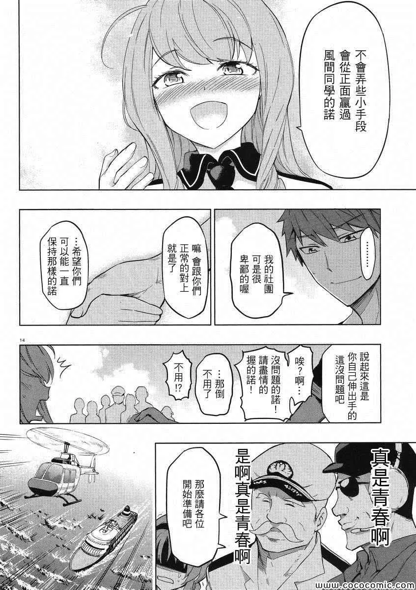 第56话 第14页