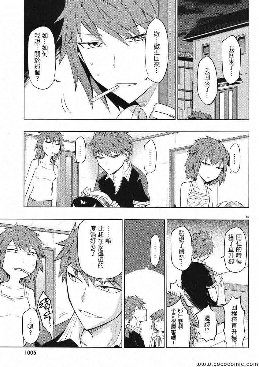 第56话 第15页