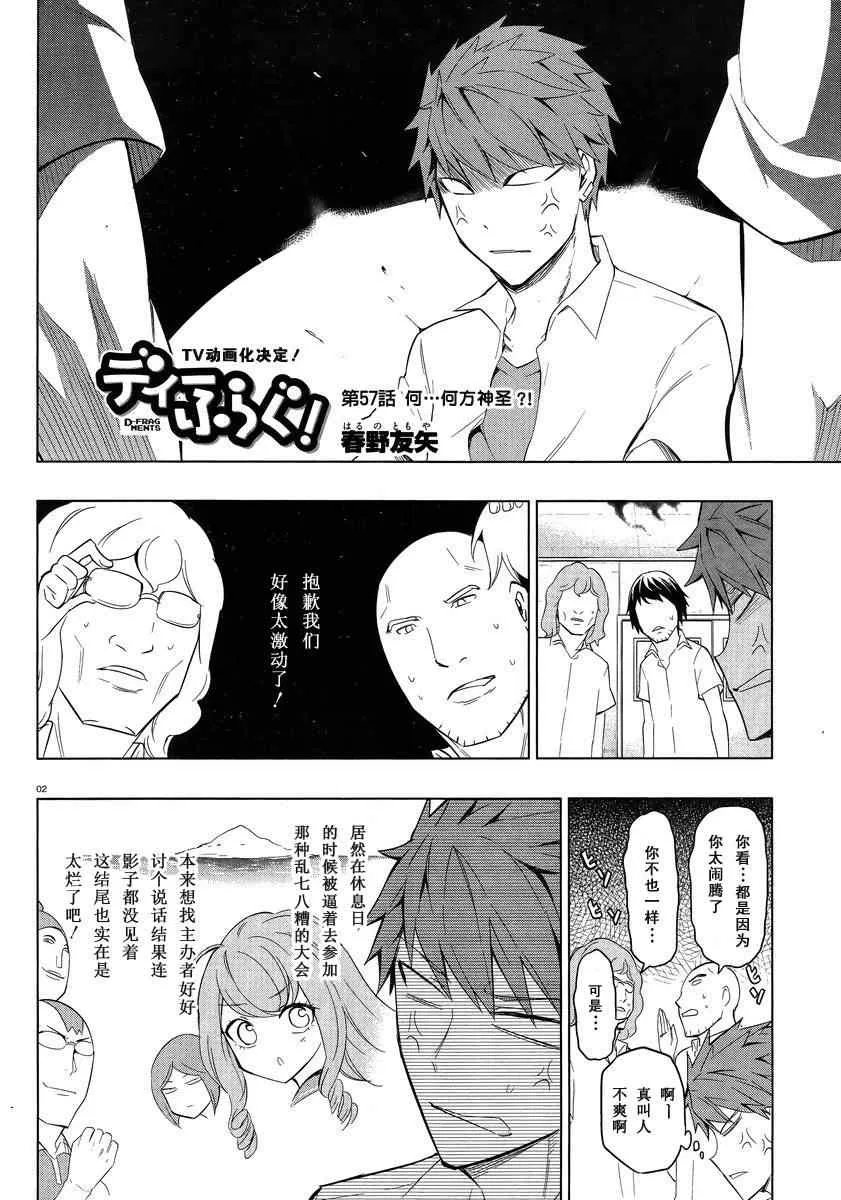 第57话 第4页