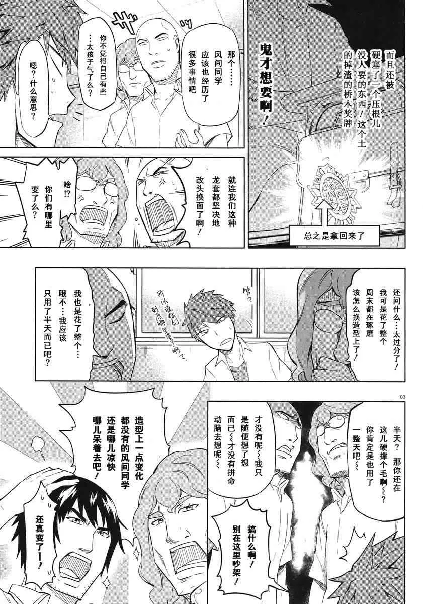 第57话 第5页