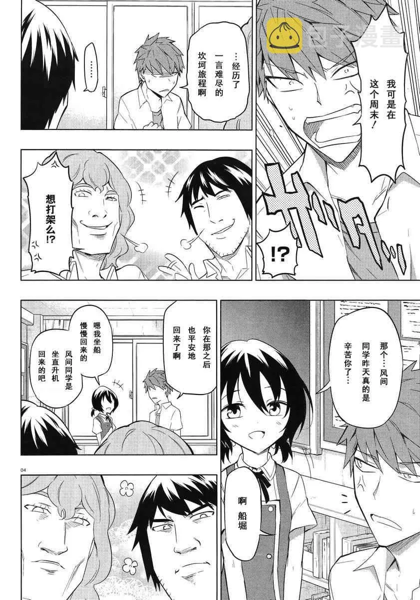 第57话 第6页