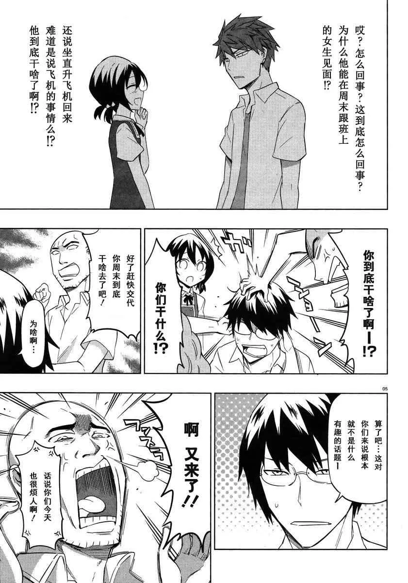 第57话 第7页
