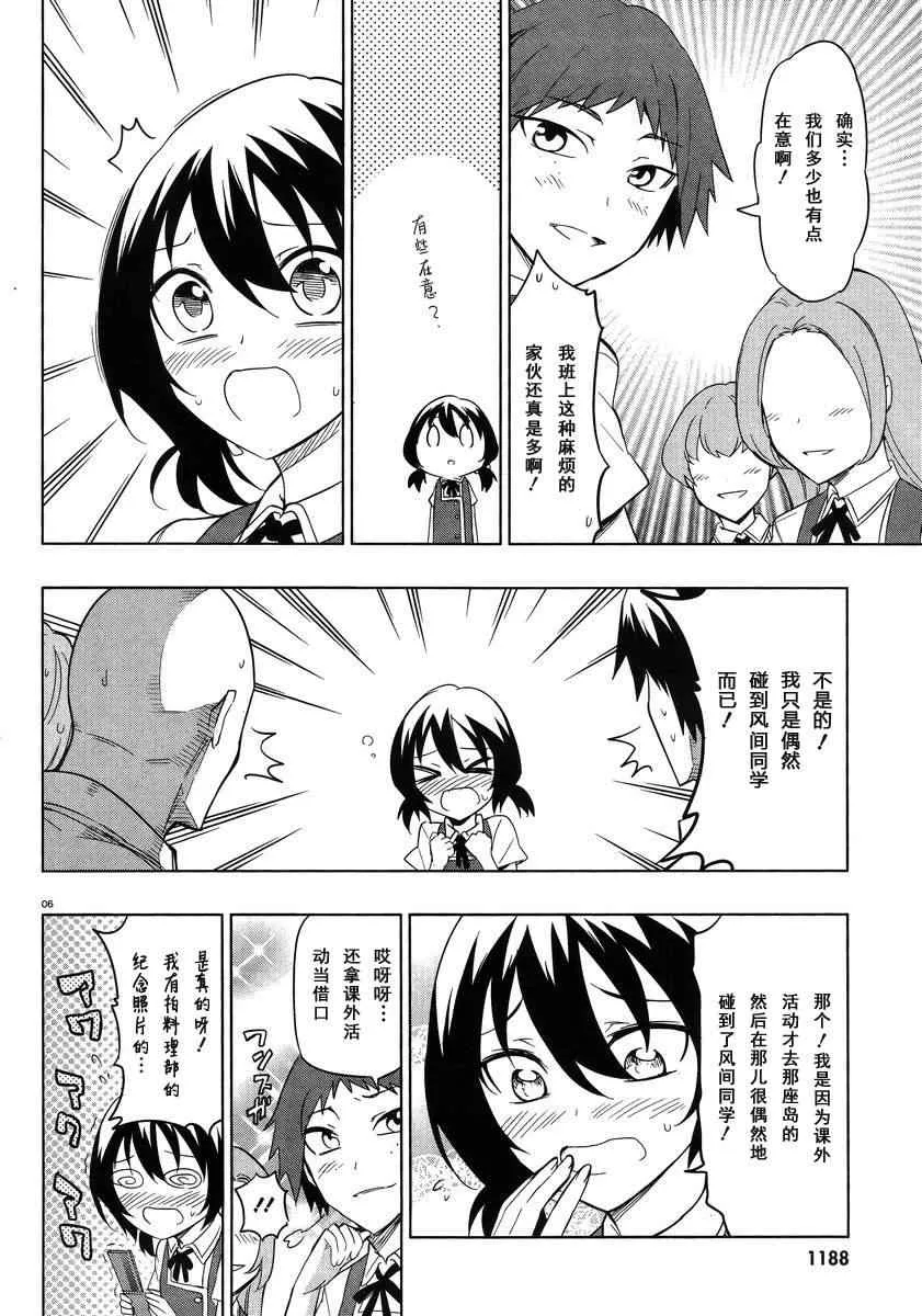 第57话 第8页