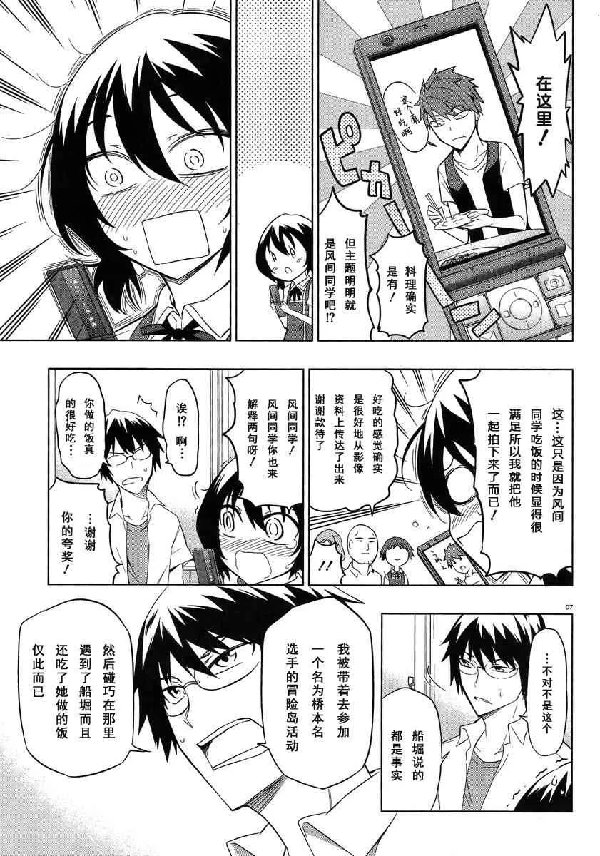 第57话 第9页