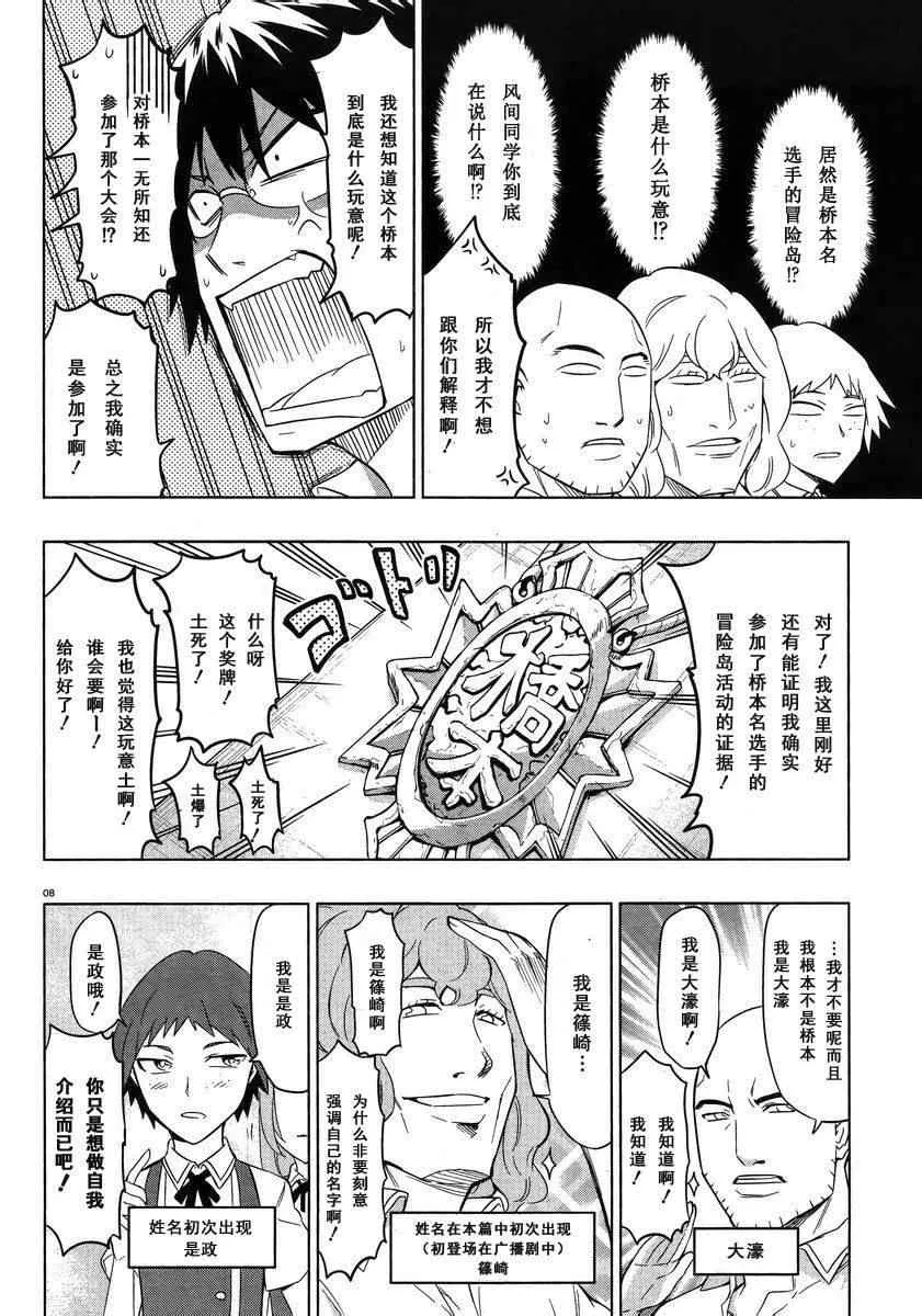 第57话 第10页