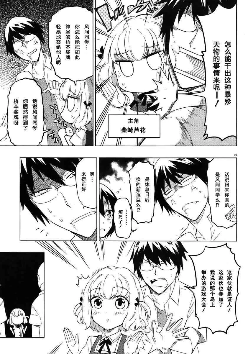 第57话 第11页