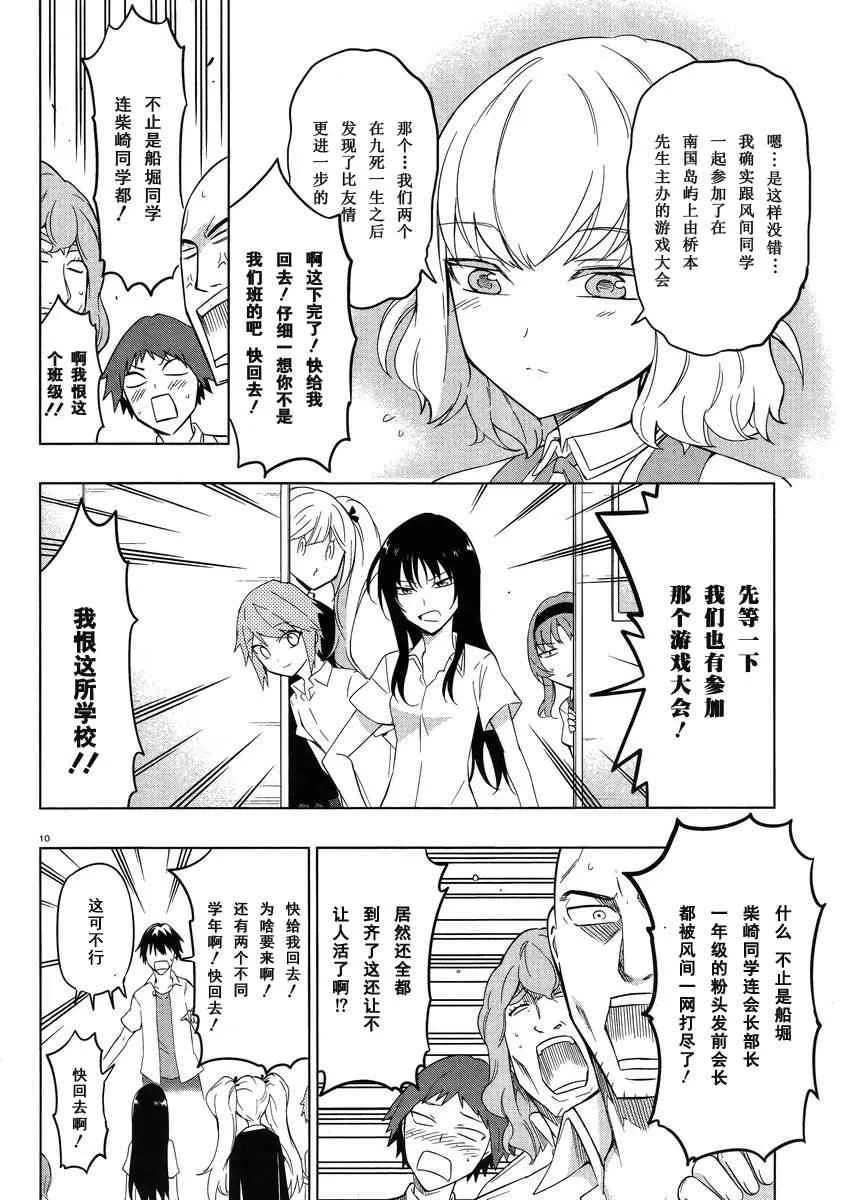 第57话 第12页