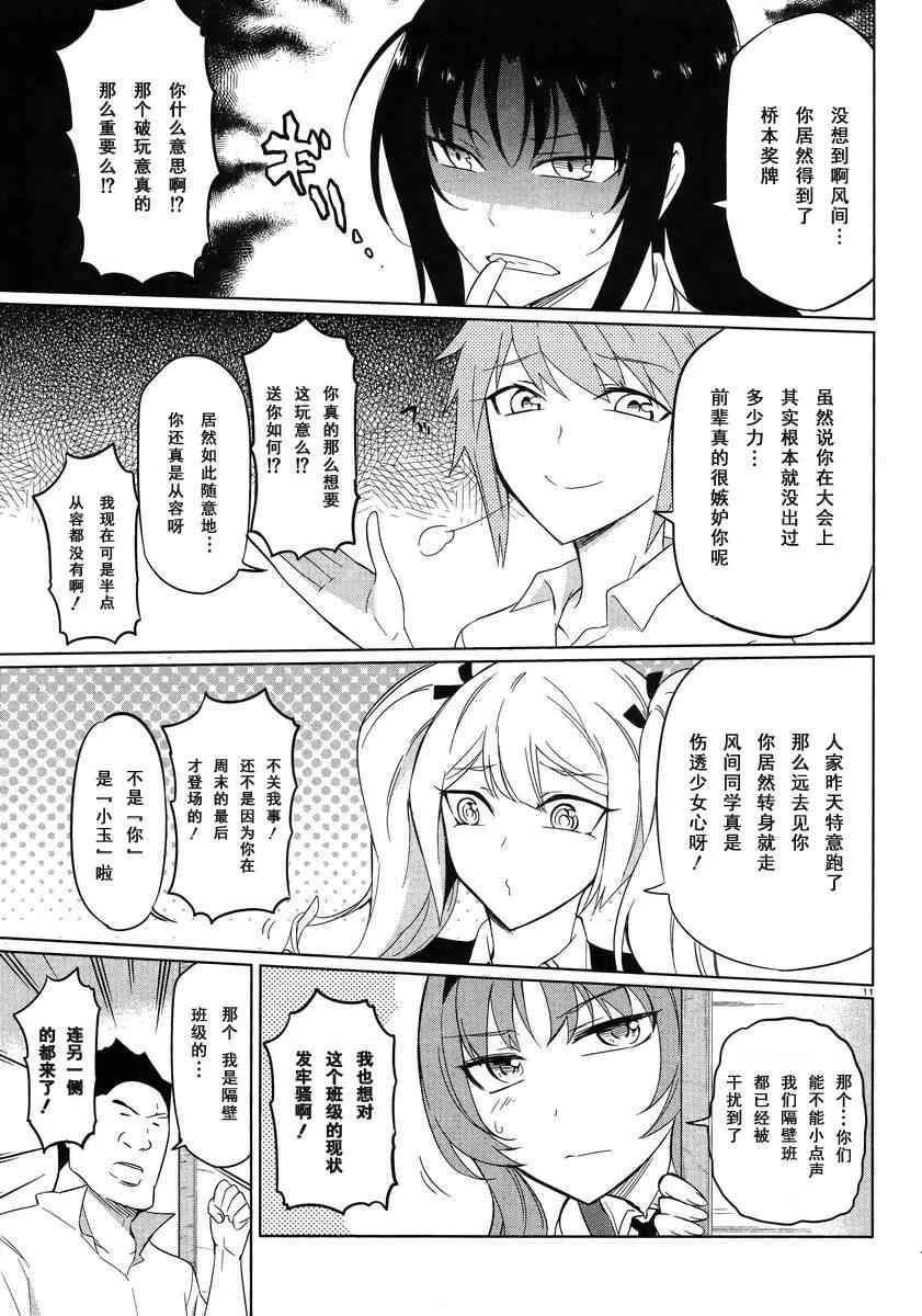 第57话 第13页