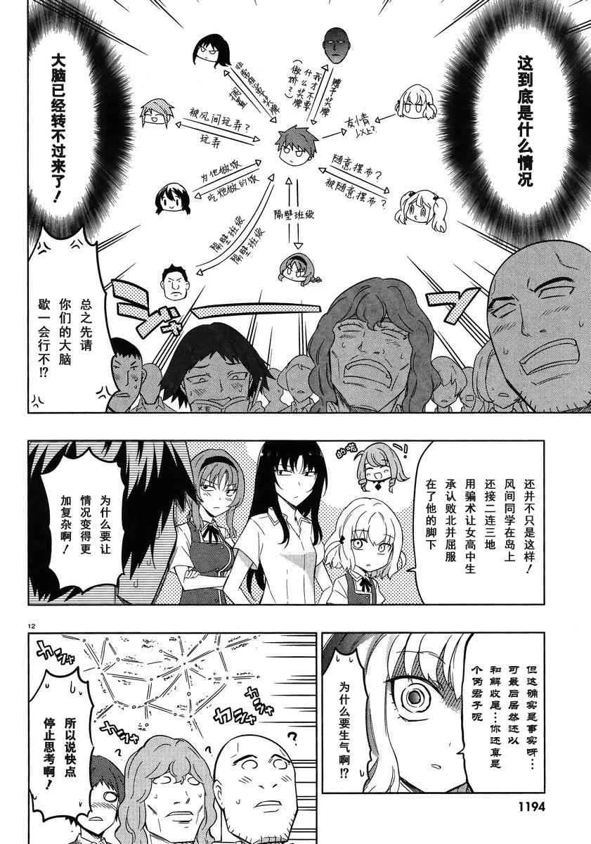 第57话 第14页