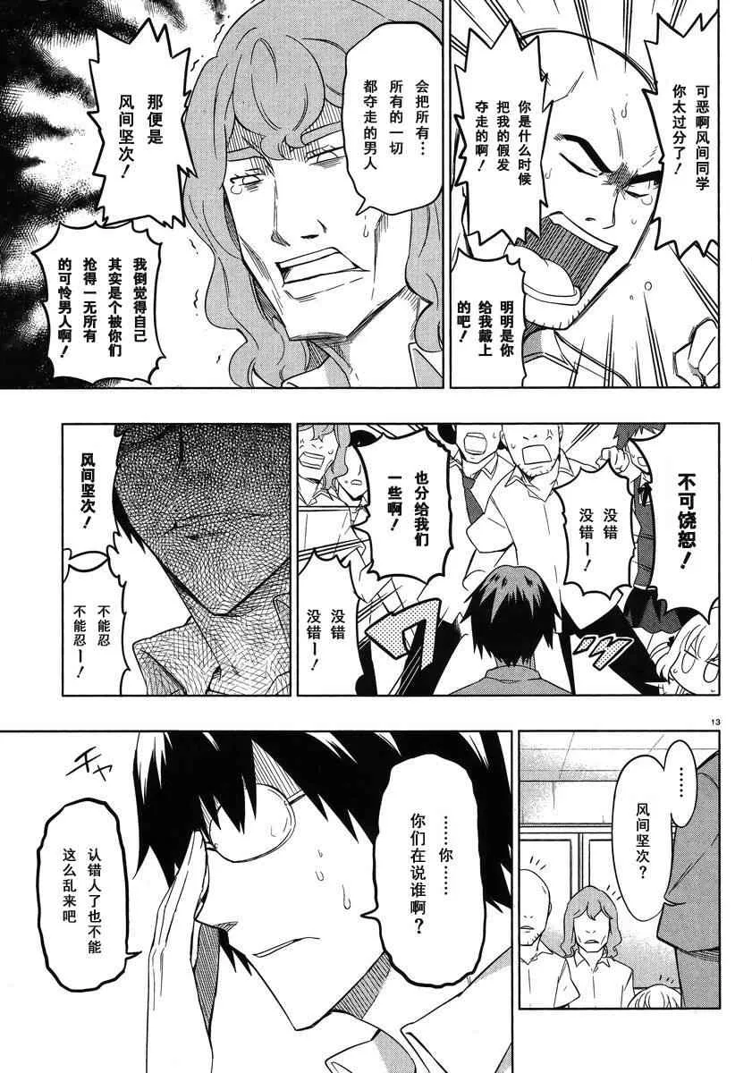 第57话 第15页