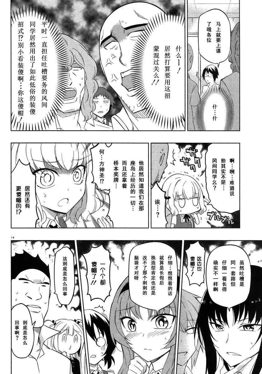 第57话 第16页