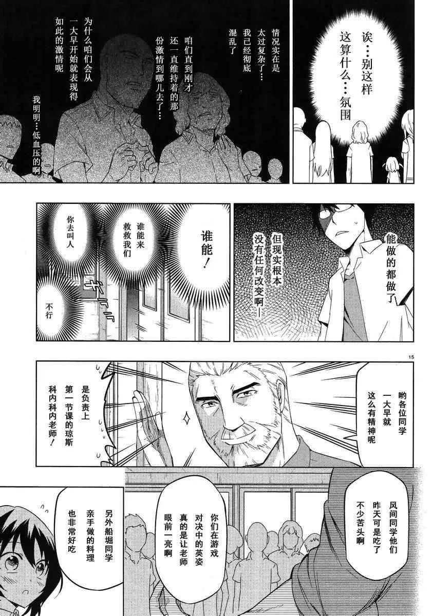 第57话 第17页
