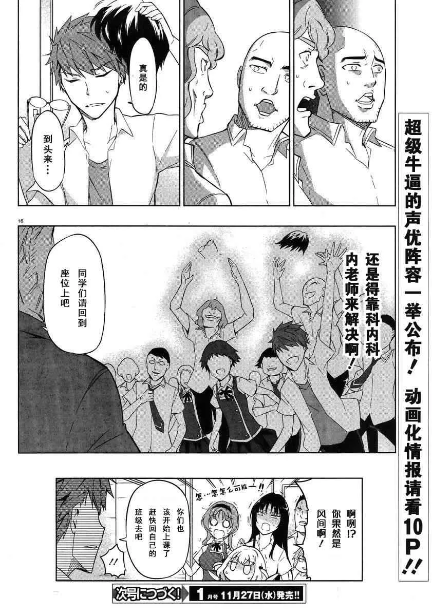 第57话 第18页