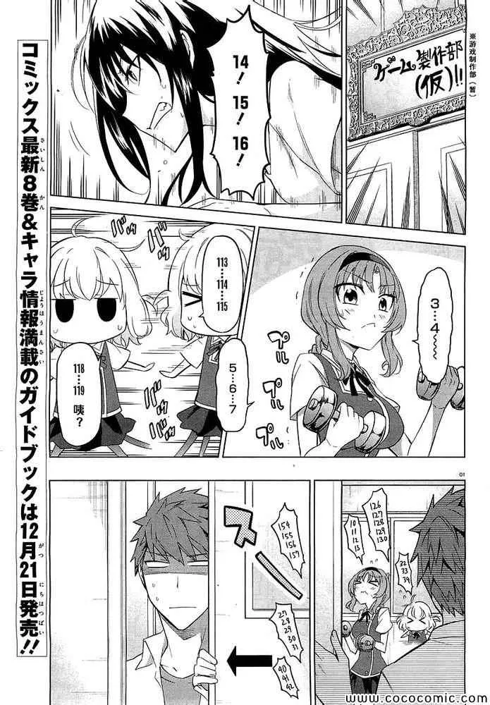 第58话 第3页