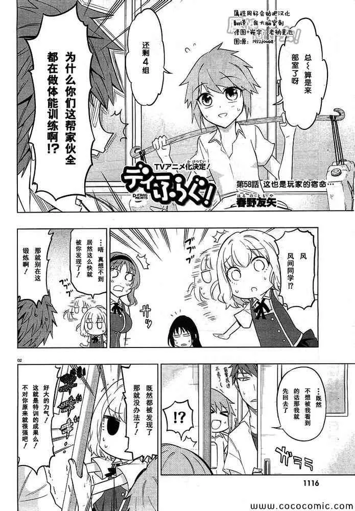 第58话 第4页