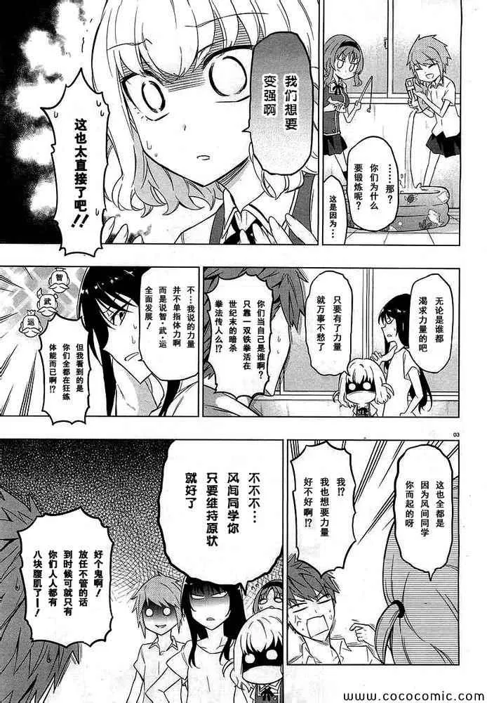 第58话 第5页