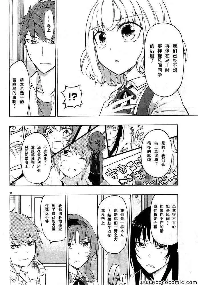 第58话 第6页