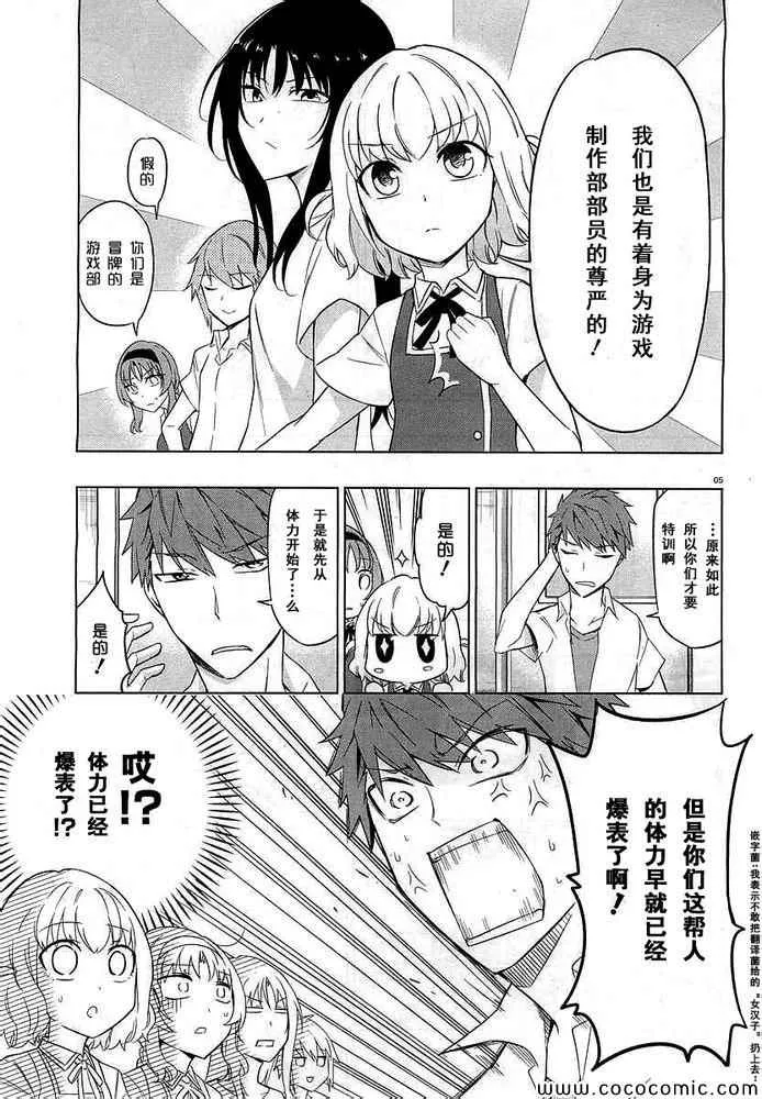 第58话 第7页
