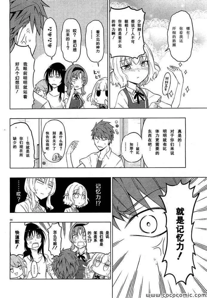 第58话 第8页