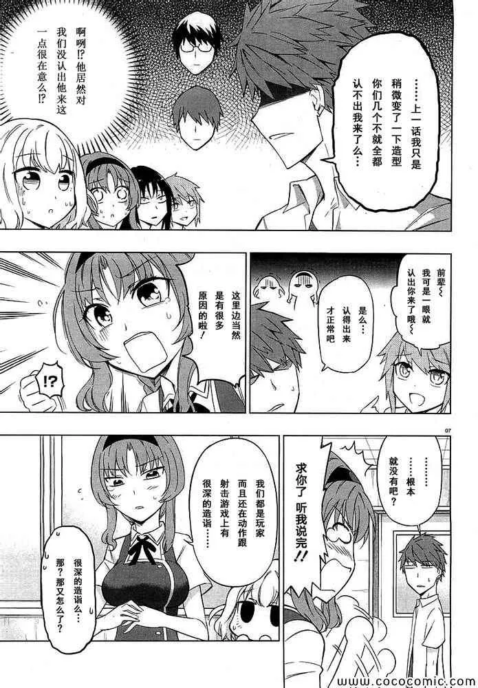 第58话 第9页