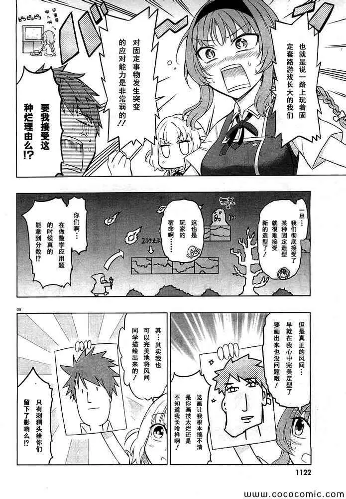 第58话 第10页