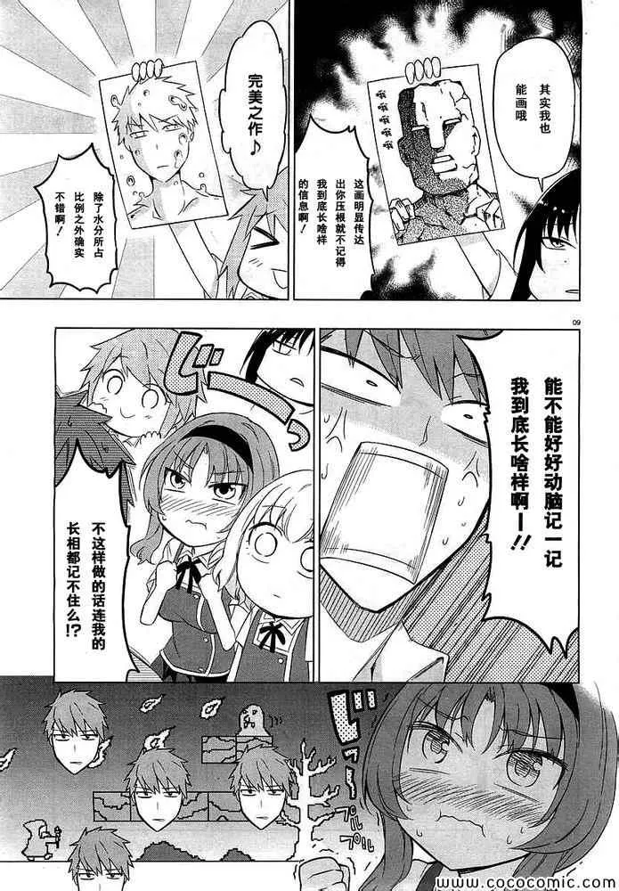第58话 第11页