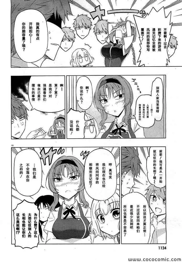第58话 第12页