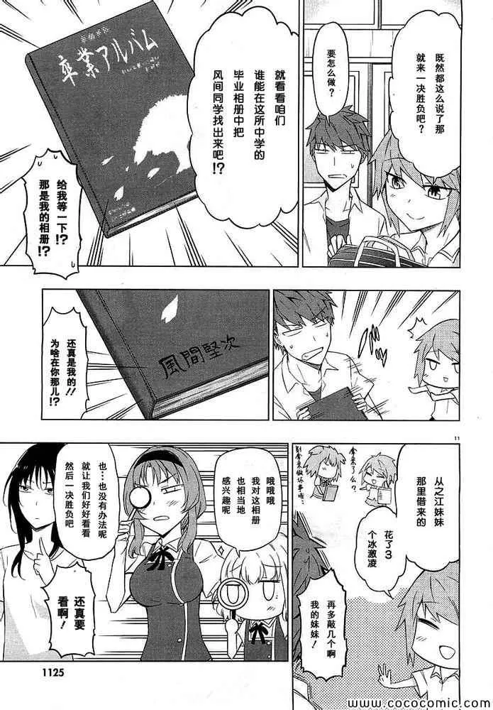 第58话 第13页