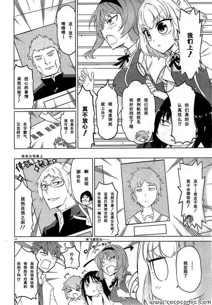 第58话 第14页
