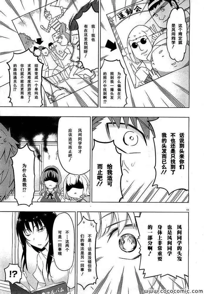 第58话 第15页