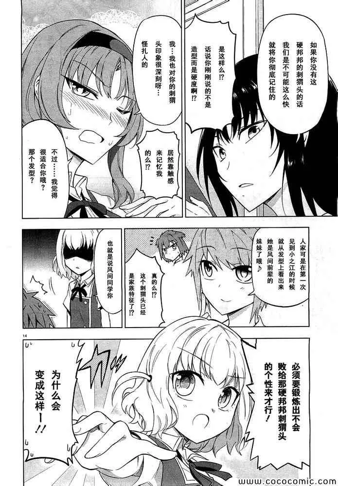 第58话 第16页